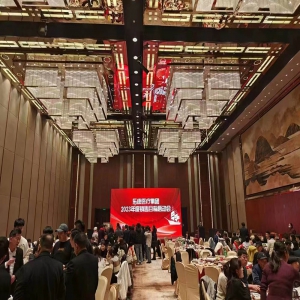 乐康集团2023年度销售目标启动会圆满成功