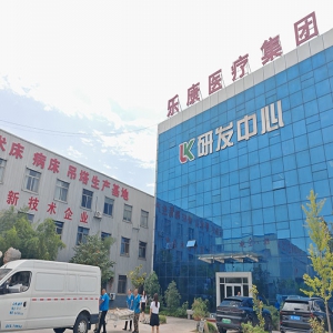 乐康医疗集团，承担社会责任。