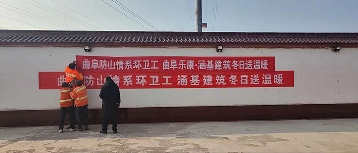 2022年12月29日，曲阜乐康医疗集团下属公司-山东涵基建筑公司(图2)