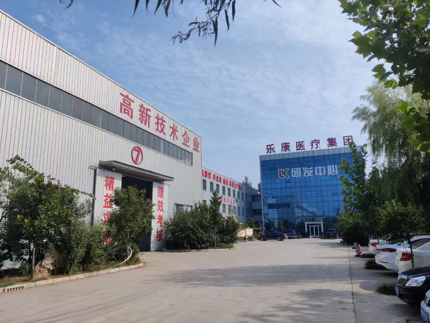 乐康医疗 铁军精神 使命担当(图1) 乐康医疗 铁军精神 使命担当(图1)