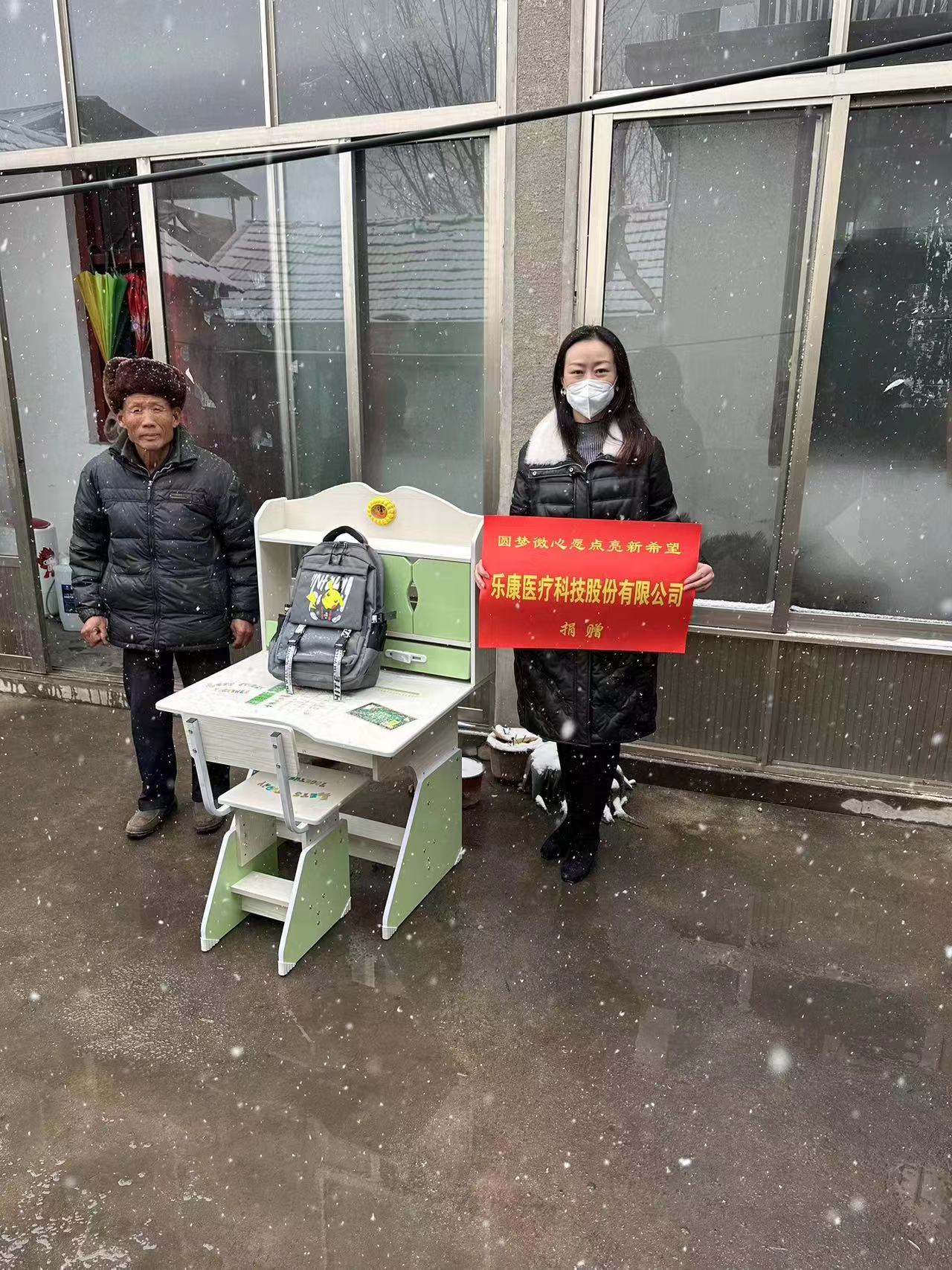 曲阜乐康医疗科技集团董事长年底帮扶困难群众送去书包书桌(图1)