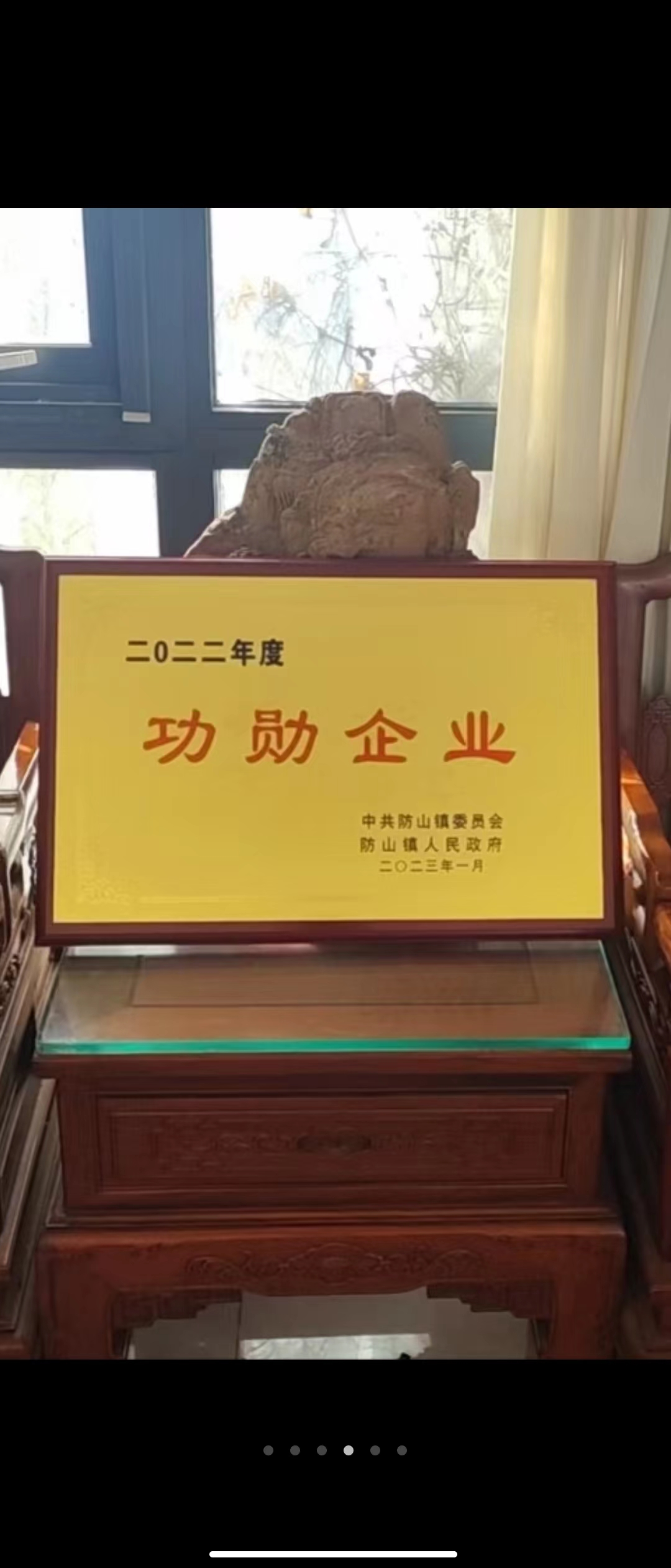 祝贺乐康医疗集团下属公司涵基建筑和裕鑫重工共同荣获2022年曲阜市防山镇十大功勋企业(图2) 祝贺乐康医疗集团下属公司涵基建筑和裕鑫重工共同荣获2022年曲阜市防山镇十大功勋企业(图2)