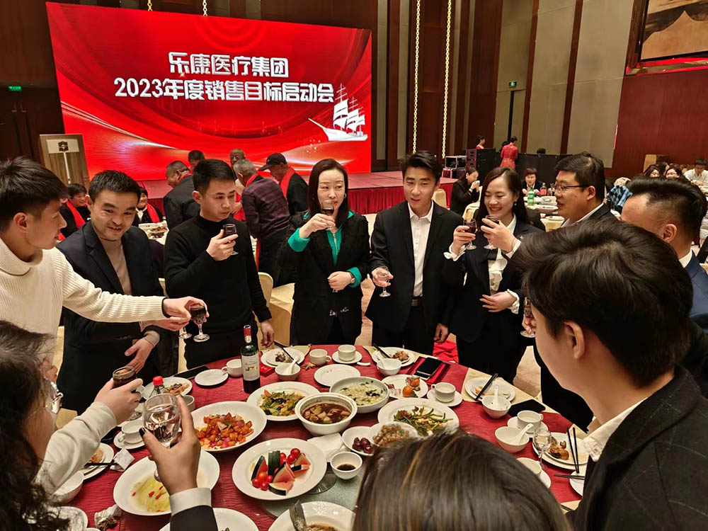 乐康集团2023年度销售目标启动会圆满成功(图2)
