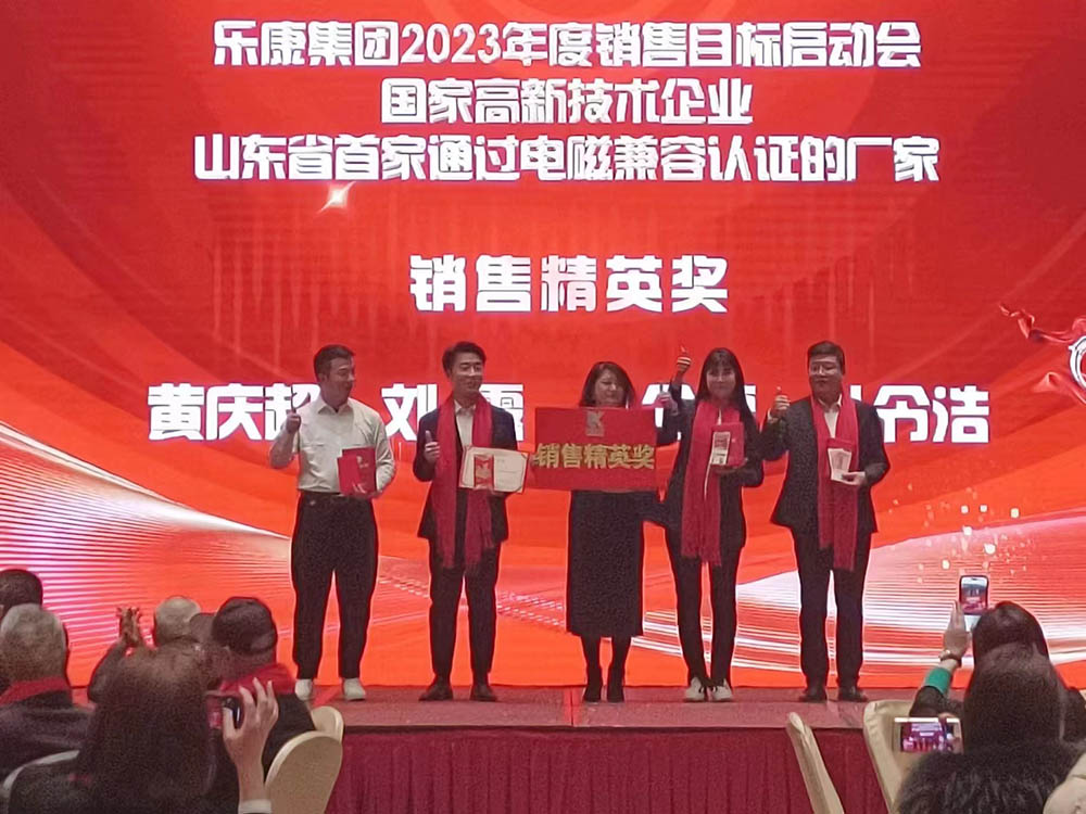 乐康集团2023年度销售目标启动会圆满成功(图10)