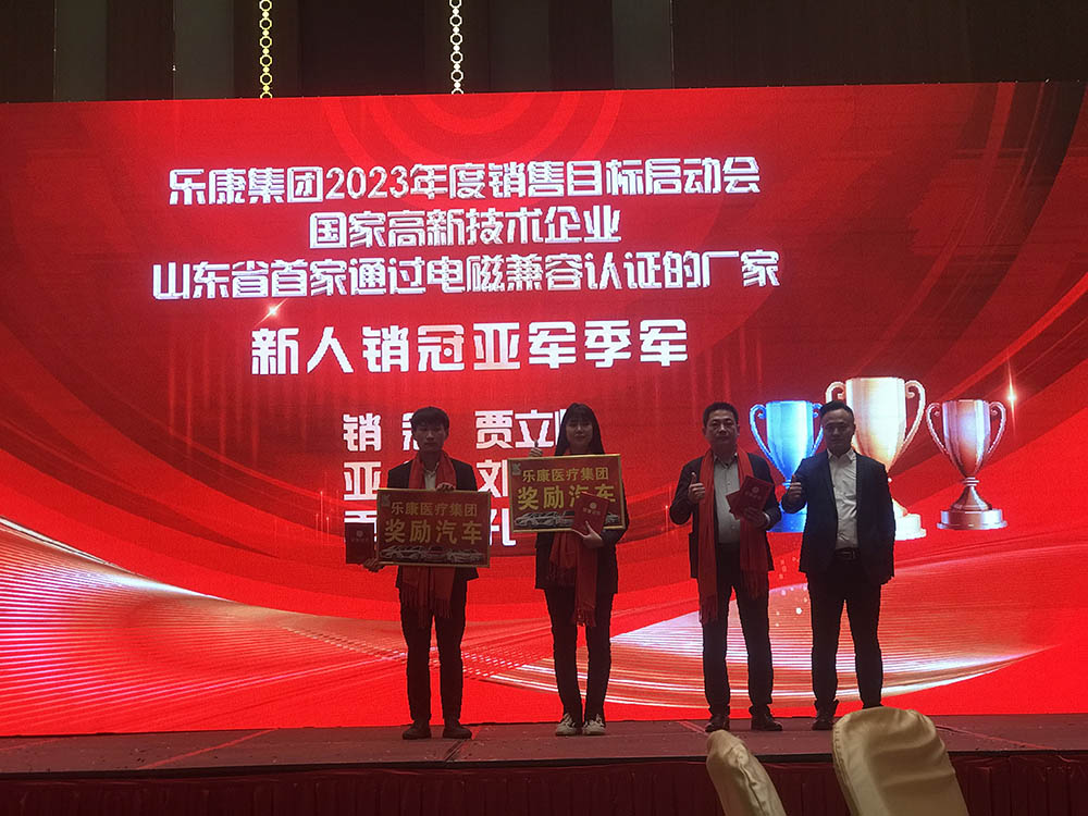 乐康集团2023年度销售目标启动会圆满成功(图5)