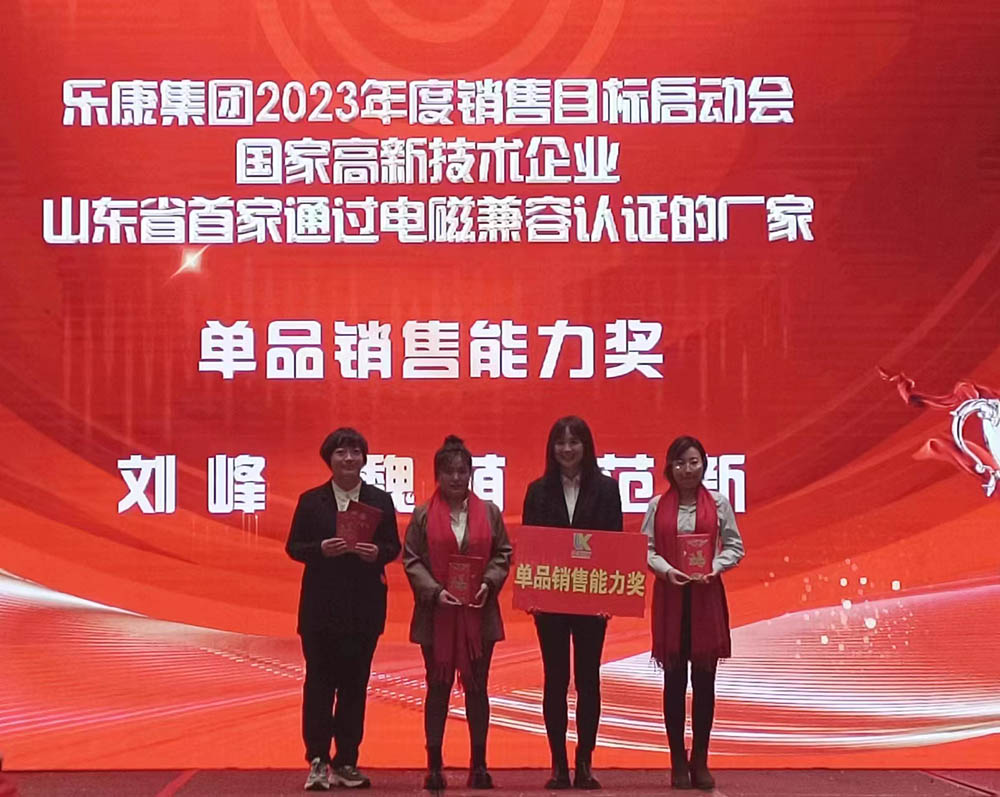 乐康集团2023年度销售目标启动会圆满成功(图9)