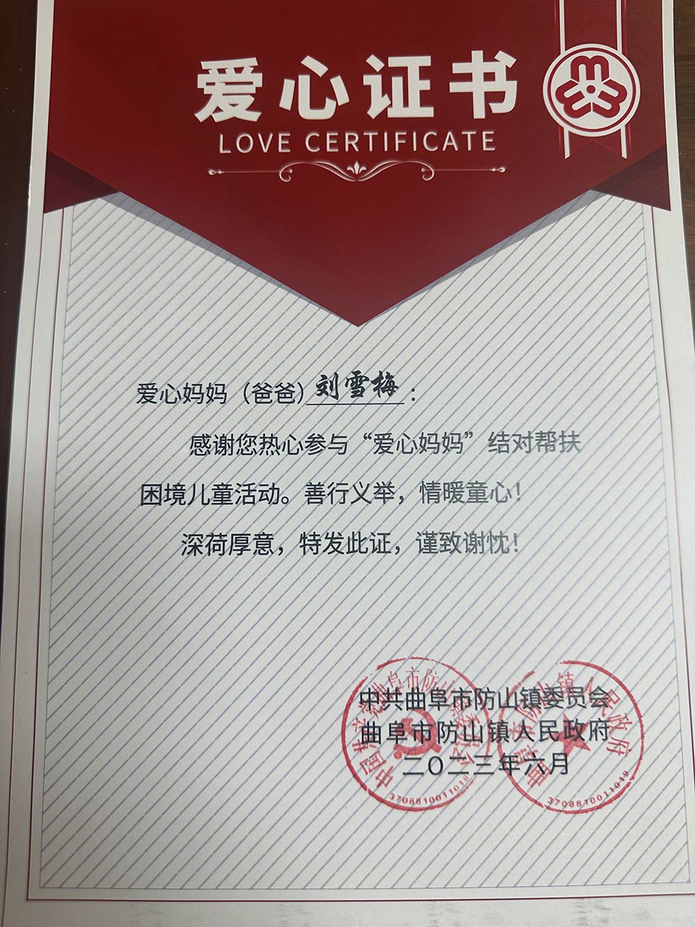 六月一日，我司参加市妇联组织的“爱心·筑梦”结对助学活动，为六名儿童送去爱心资助金并送上对孩子们节日的祝福(图1)