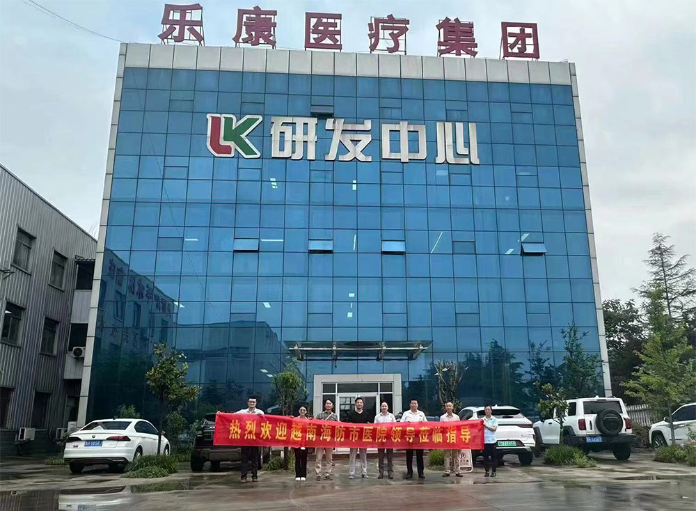 热烈欢迎越南客户莅临乐康医疗集团洽谈项目合作！(图1)