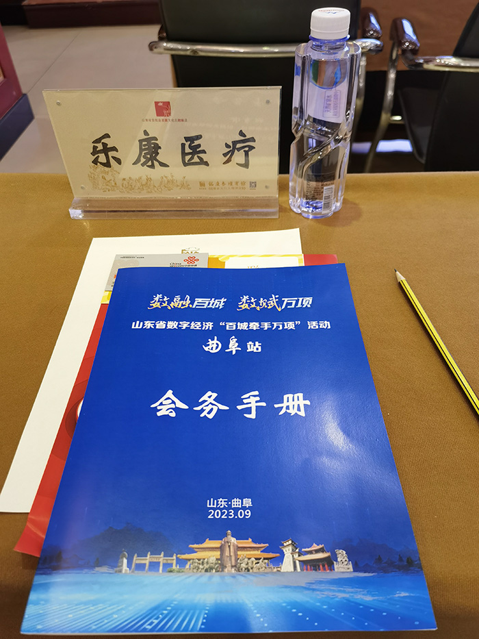 曲阜市数字经济总部基地--揭牌仪式(图1)