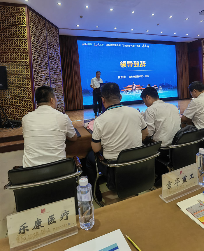 曲阜市数字经济总部基地--揭牌仪式(图4)