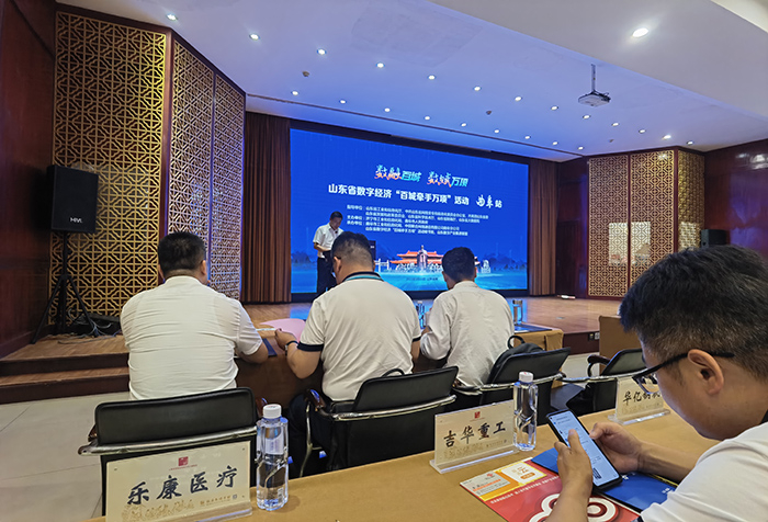 曲阜市数字经济总部基地--揭牌仪式(图5)