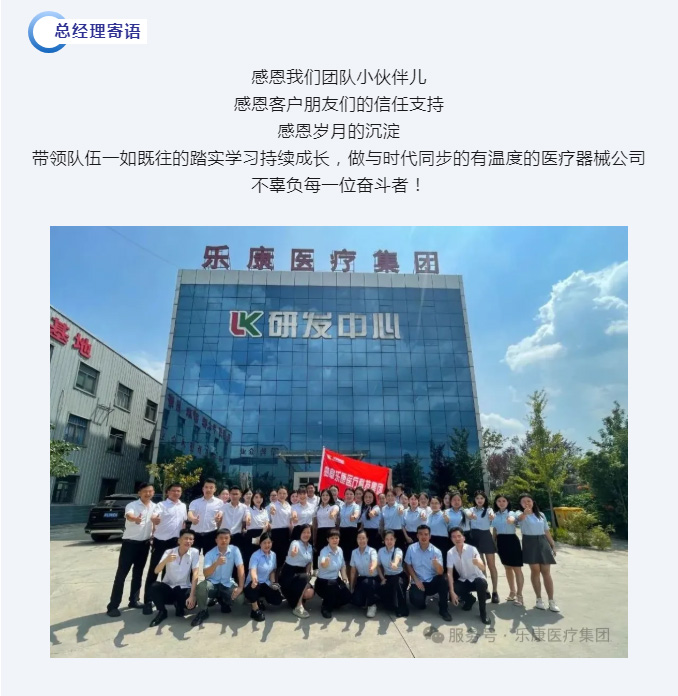 2025年乐康年中总结表彰暨下半年目标启动会(图6)