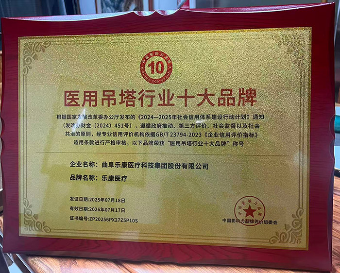 医用吊塔行业十大品牌(图1)